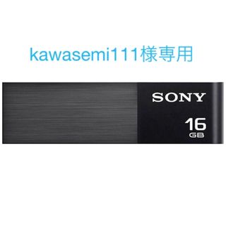 ソニー(SONY)のソニー USBメモリ USB3.1 16GB ブラック USM16W3B ×2個(PC周辺機器)