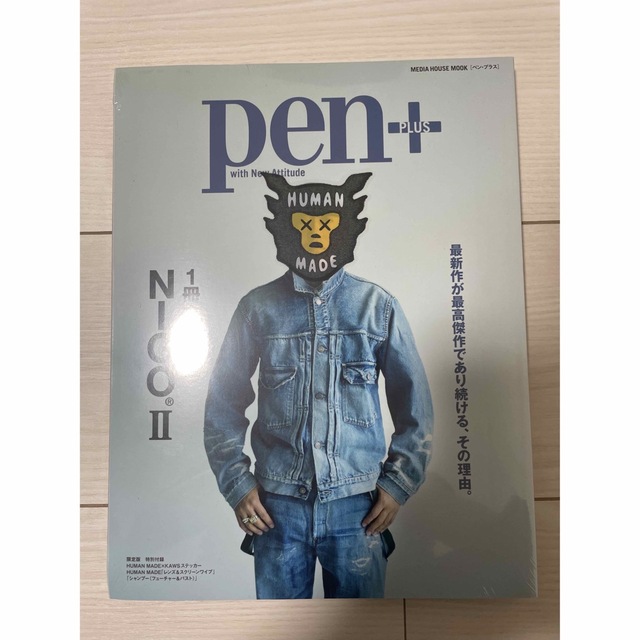 NIGO II Special Issue Pen Plus Japanese Magazine Limited Edition 2021 Human  Made