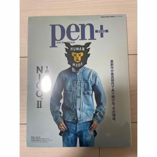 HUMAN MADE   penプラスNIGO限定版雑誌HUMAN MADEの通販 by MOMO's