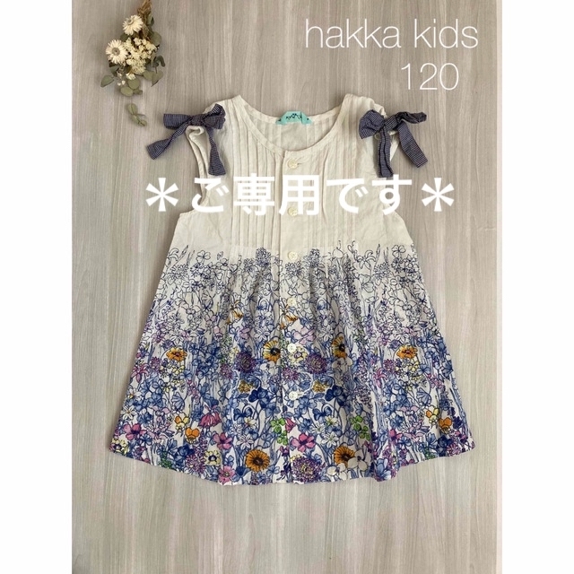 hakka kids(ハッカキッズ)の＊2点おまとめご専用です＊ キッズ/ベビー/マタニティのキッズ服女の子用(90cm~)(Tシャツ/カットソー)の商品写真