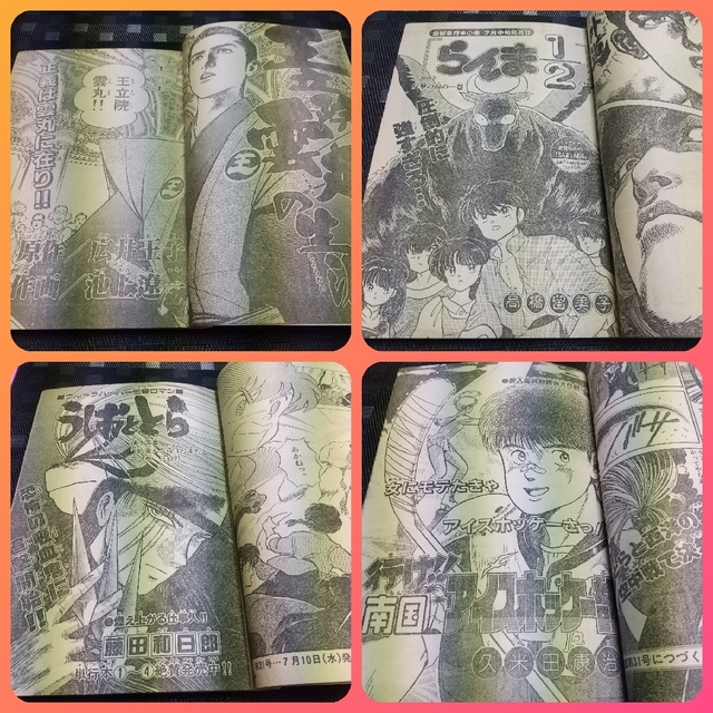 週刊少年サンデー 1991年30号※ゴーストスィーパー美神 新連載 椎名高志