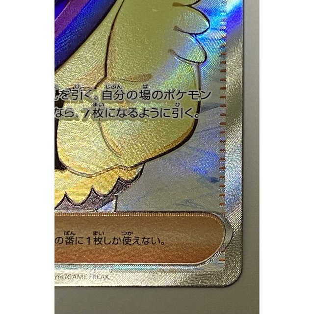 ポケモン(ポケモン)の⭐️グルーシャ　SR⭐️ エンタメ/ホビーのトレーディングカード(シングルカード)の商品写真