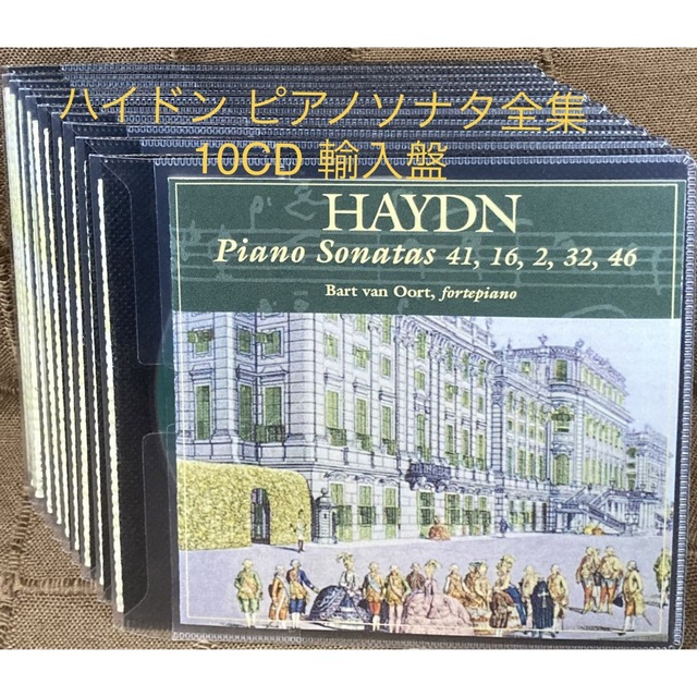 ハイドン ピアノソナタ全集 10CD 輸入盤の通販 by plumustdye's shop