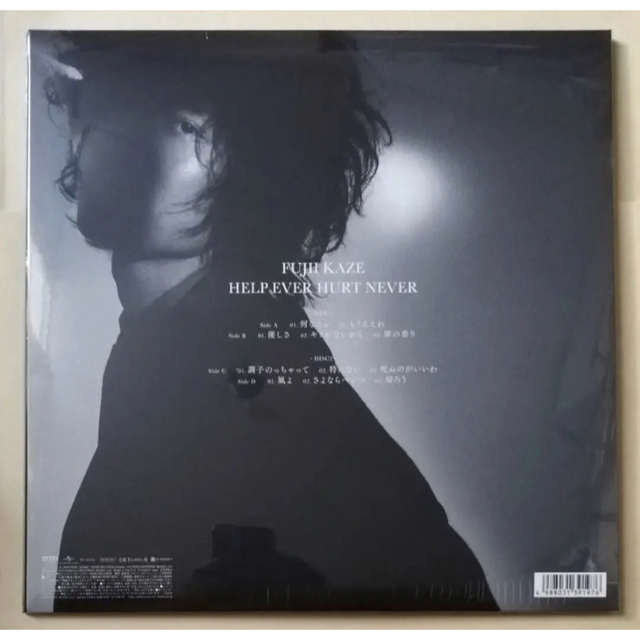 藤井風『HELP EVER HURT NEVER』アナログレコード（新品未開封）-