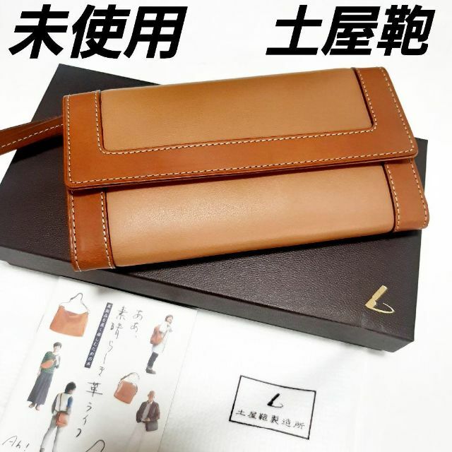 高級品市場 土屋鞄 レザー 長財布 ブラック billard-akademie