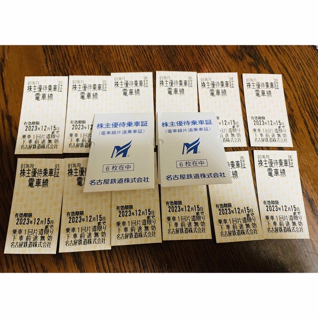 名鉄株主優待乗車券 - 鉄道乗車券 名古屋鉄道 株式優待 乗車券 6枚 有効期限 2023年12月15日まで