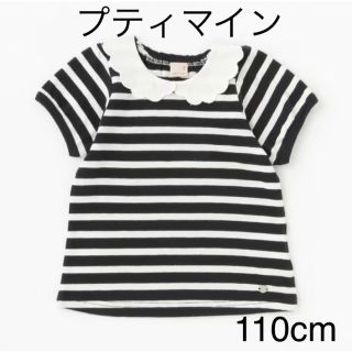 プティマイン(petit main)の新品未使用　プティマイン　接触冷感　襟付きTシャツ　110cm(Tシャツ/カットソー)