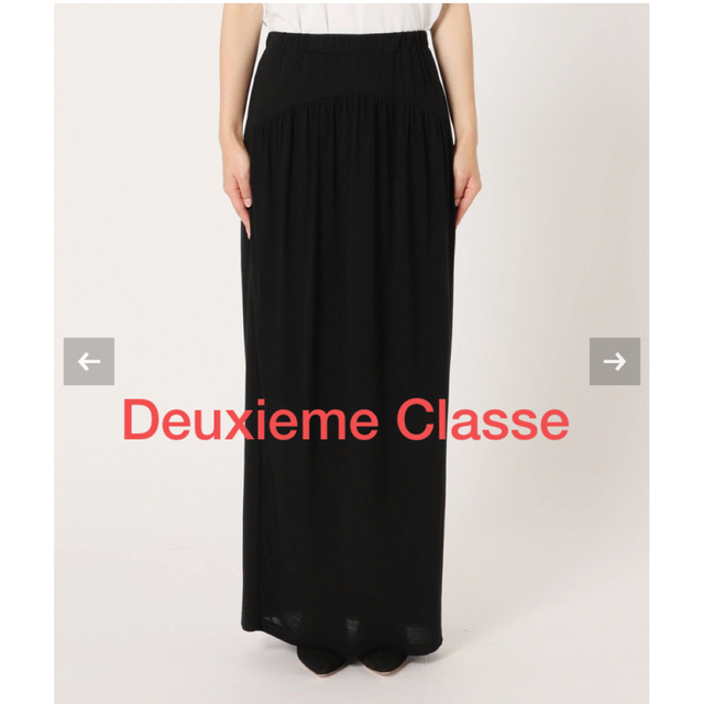 DEUXIEME CLASSE(ドゥーズィエムクラス)のDeuxieme Classe Jersey スカート レディースのスカート(ロングスカート)の商品写真