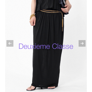 ドゥーズィエムクラス(DEUXIEME CLASSE)のDeuxieme Classe Jersey スカート(ロングスカート)