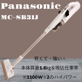 パナソニック(Panasonic)のパナソニック  型番 MC-SB31J-W (WHITE)(掃除機)
