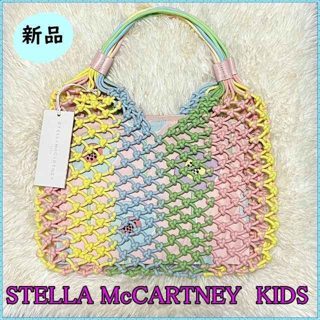 新品♪大人もOK！STELLA McCARTNEY KIDS☆メッシュトート