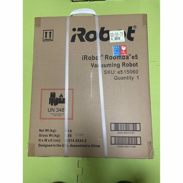 ルンバ e5 新品未開封　iRobot 1