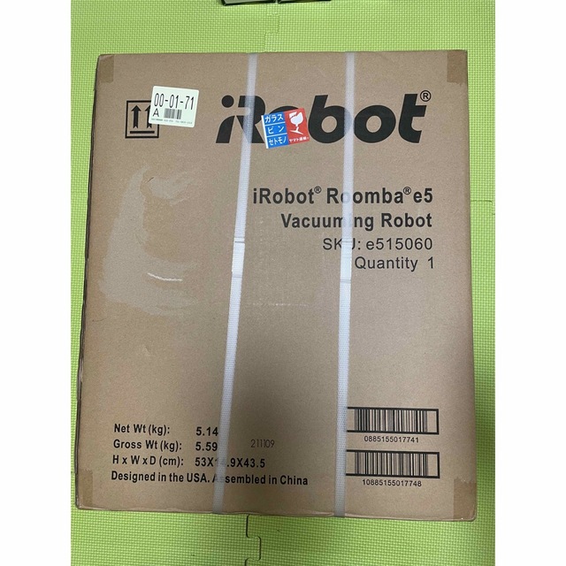 ルンバ e5 新品未開封　iRobot