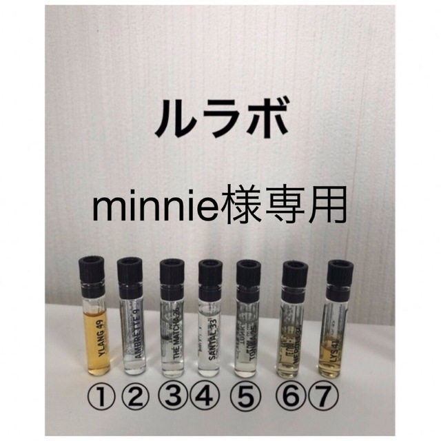 minnie様専用 コスメ/美容の香水(ユニセックス)の商品写真