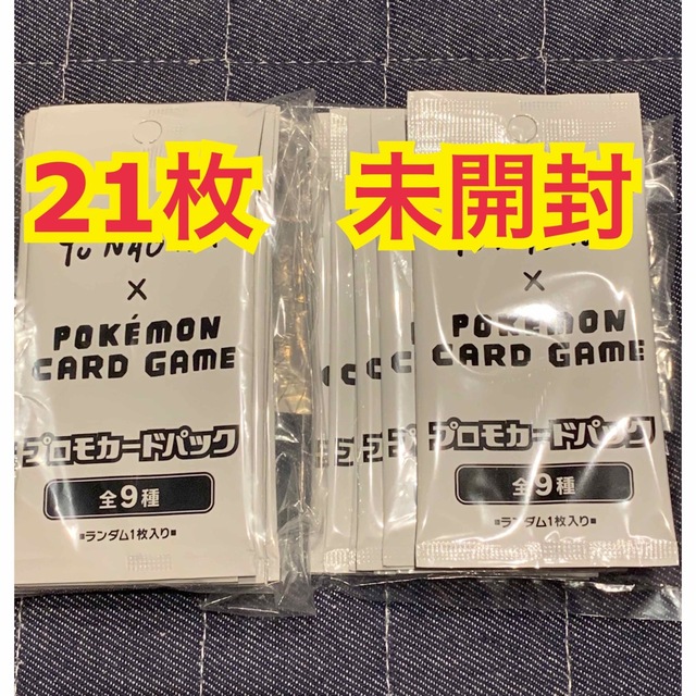 ポケモンカード yu nagaba イーブイ プロモ 21パック セット