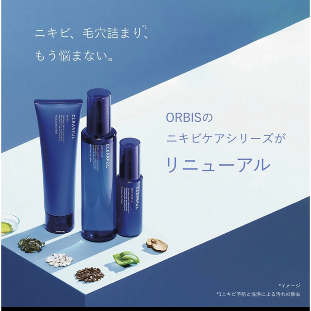 ORBIS(オルビス)のクリアフル ローションL（さっぱりタイプ） ボトル入り 180mL／オルビス コスメ/美容のスキンケア/基礎化粧品(化粧水/ローション)の商品写真