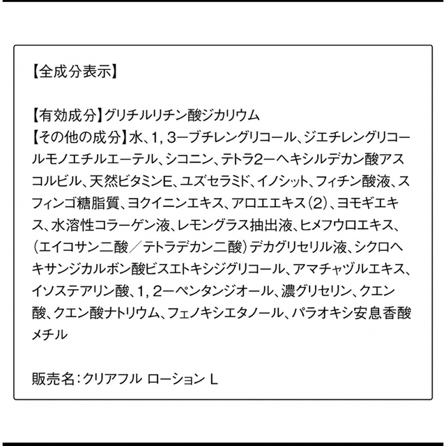 ORBIS(オルビス)のクリアフル ローションL（さっぱりタイプ） ボトル入り 180mL／オルビス コスメ/美容のスキンケア/基礎化粧品(化粧水/ローション)の商品写真