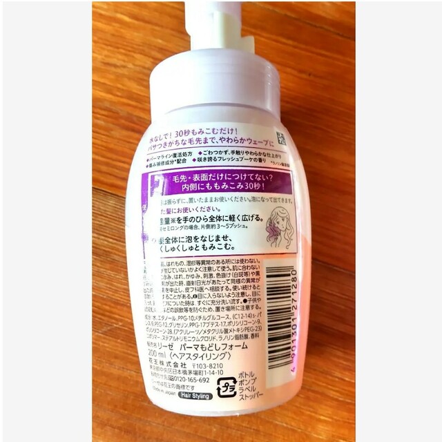 花王(カオウ)のセット販売　リーゼうるおいパーマもどし　prostyleくっきりウェーブ コスメ/美容のヘアケア/スタイリング(ヘアムース/ヘアジェル)の商品写真