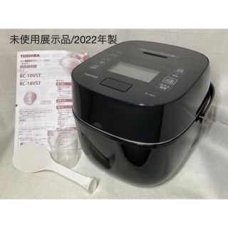 トウシバ(東芝)の【展示品】TOSHIBA 真空圧力IHジャー炊飯器 炎匠炊きRC-10VST(炊飯器)