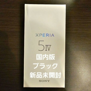 新品未開封 xperia 5iv 楽天版　ブラック(スマートフォン本体)