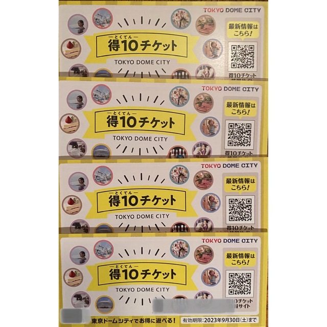 東京ドームシティ 得10チケット 4冊 東京ドーム 東京ドームシティ 得10チケット 4冊 東京ドーム