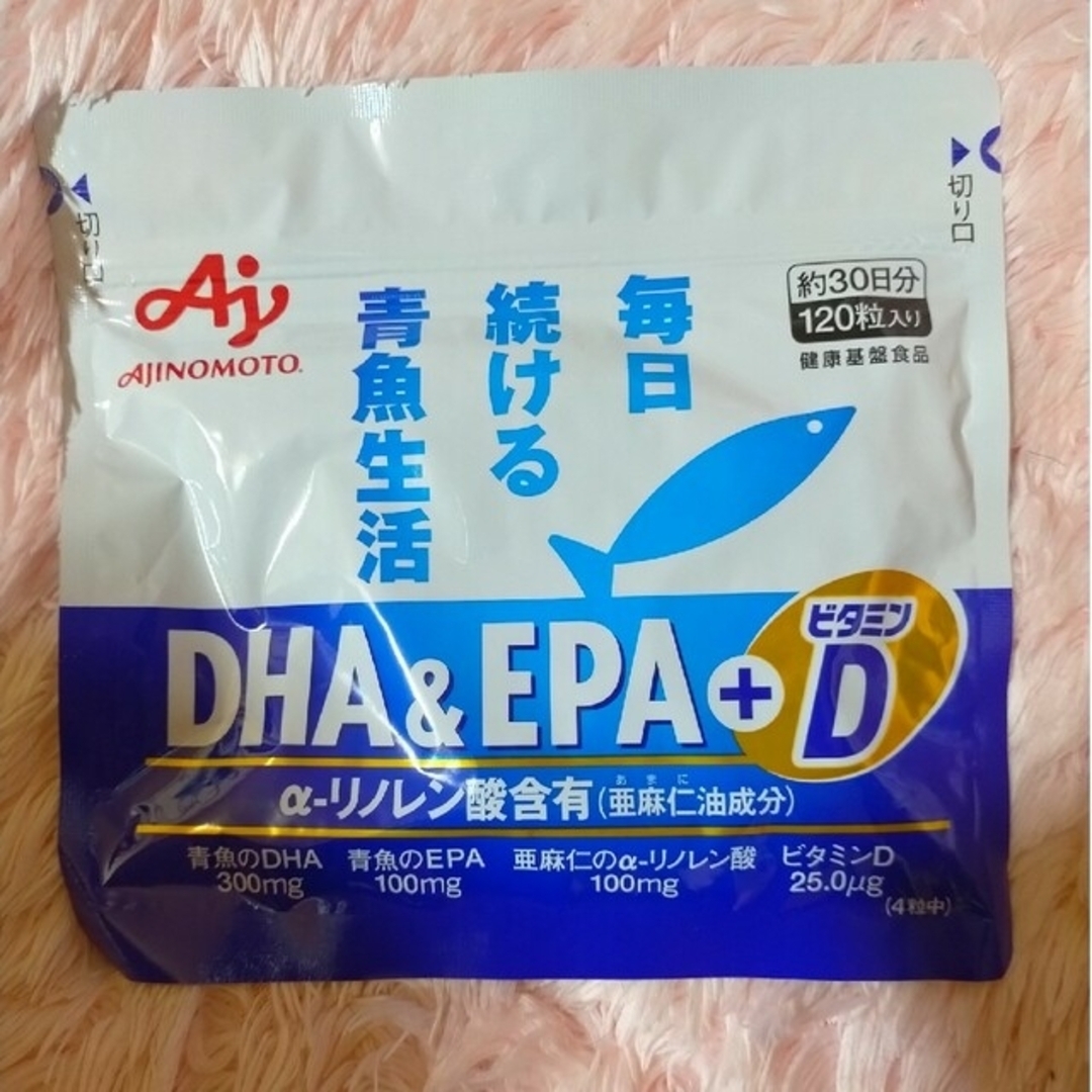 味の素(アジノモト)の(専用)DHA&EPA＋ビタミンD120粒約30日分2袋 食品/飲料/酒の健康食品(その他)の商品写真