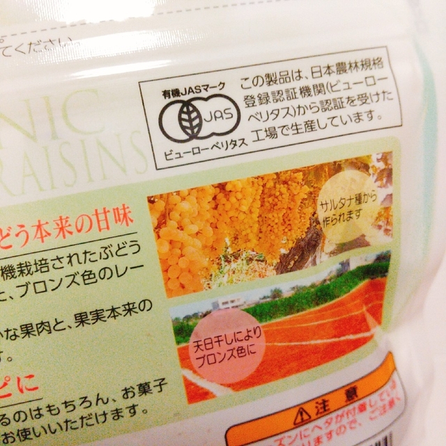 有機 サルタナレーズン 95g ×2個セット /オーガニック 食品/飲料/酒の食品(フルーツ)の商品写真