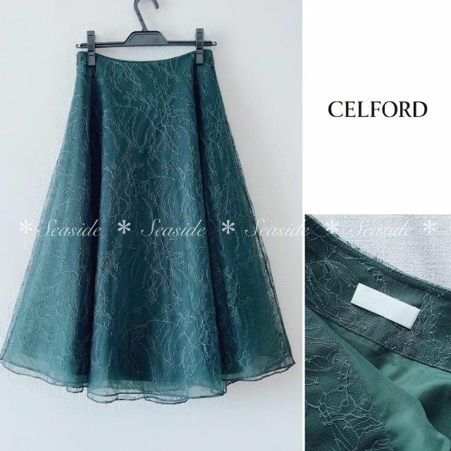 CELFORD(セルフォード)の美品♡22年新作　セルフォード　フレアスカート　完売品　定価19,800円　緑 レディースのスカート(ひざ丈スカート)の商品写真