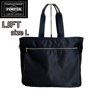 ポーター(PORTER)の◆極美品◆ ポーター LIFT リフト トートバッグ L ビジネスバッグ 黒(トートバッグ)