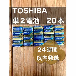 トウシバ(東芝)の単2 単3 単4 アルカリ乾電池TOSHIBA クーポン消化(その他)