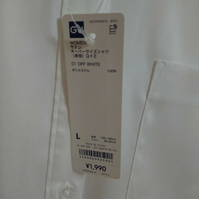 GU(ジーユー)の新品タグ付き GU サテン オーバーサイズシャツ(長袖)Q＋E  白  Lサイズ レディースのトップス(シャツ/ブラウス(長袖/七分))の商品写真