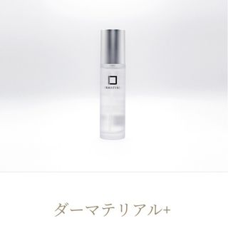 【新品未開封】ダーマテリアル＋（プラス）50ml　美容液