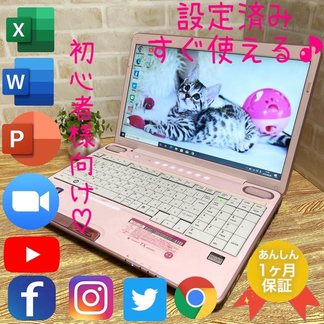 TOSHIBA   ノートパソコン　SSD 256GB✨新品SSD✨爆速起動✨