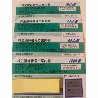 エーエヌエー(ゼンニッポンクウユ)(ANA(全日本空輸))のANA （全日空）株主優待券 4枚おまとめ(その他)