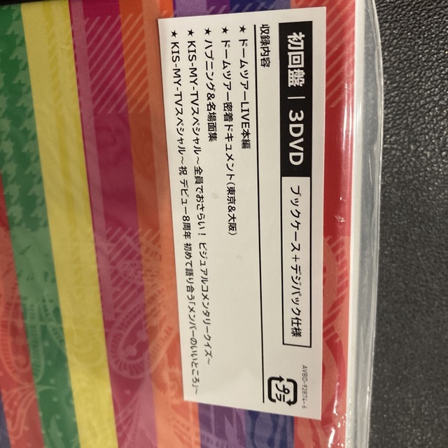 Kis-My-Ft2(キスマイフットツー)のLIVE　TOUR　2019　FREE　HUGS！（初回盤） DVD エンタメ/ホビーのDVD/ブルーレイ(ミュージック)の商品写真