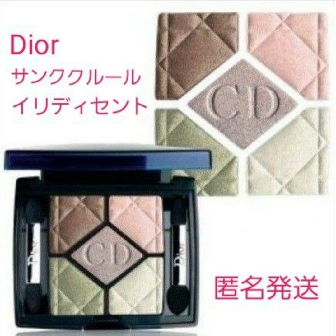 Dior(ディオール)の【匿名発送】Dior サンククルール イリディセント 409 コスメ/美容のベースメイク/化粧品(アイシャドウ)の商品写真