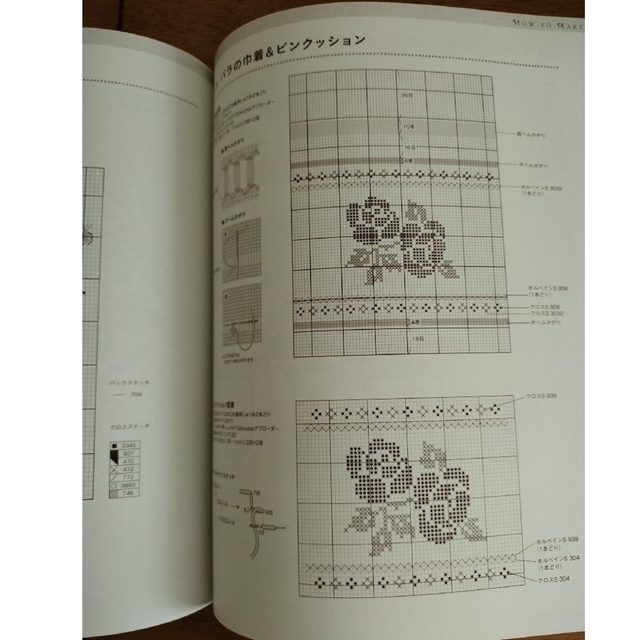 花刺繍の布小物 エンタメ/ホビーの本(趣味/スポーツ/実用)の商品写真