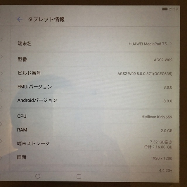 HUAWEI(ファーウェイ)のHUAWEI MediaPad T5 AGS2-W09 ファーウェイタブレット スマホ/家電/カメラのPC/タブレット(タブレット)の商品写真