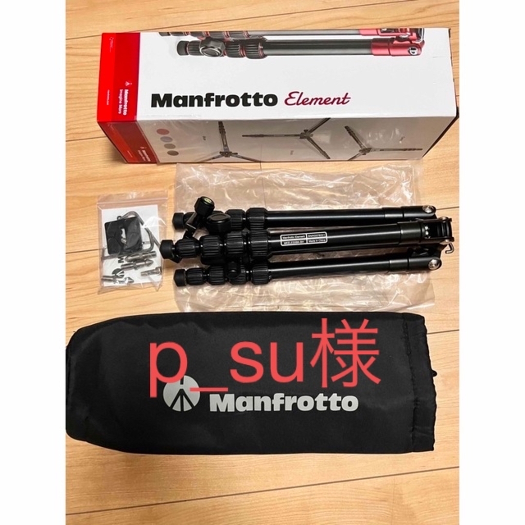 ボール雲台最上部アタッチメントmanfrotto elementトラベル三脚