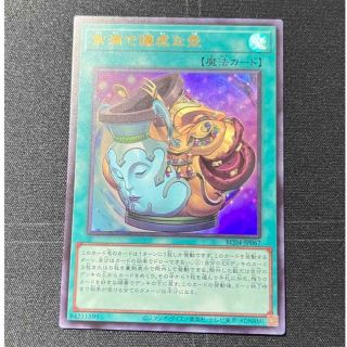 遊戯王 金 シングルカードの通販 400点以上 | 遊戯王のエンタメ/ホビー