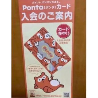 ゼンショー(ゼンショー)のローソン Ponta いっぱい ポンタカード ゼンショー ポイントカード １枚(キャラクターグッズ)