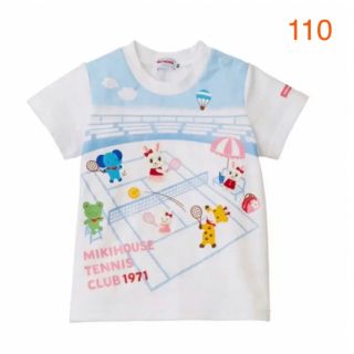 ミキハウス(mikihouse)の★ミキハウス★うさこちゃん★半袖Tシャツ★110★日本製★新品★テニス柄★(Tシャツ/カットソー)