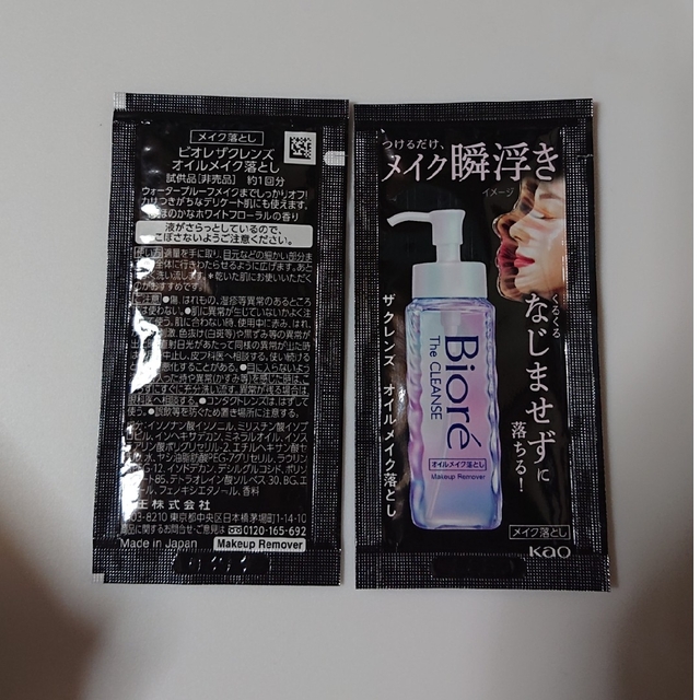 Biore(ビオレ)の【新品】ビオレ ザクレンズ オイル メイク落とし 花王 日本製 コスメ/美容のスキンケア/基礎化粧品(クレンジング/メイク落とし)の商品写真