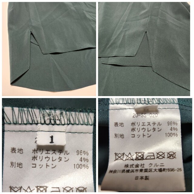 【美品】クルニ CULLNI クレリックシャツ 長袖 グリーン 1