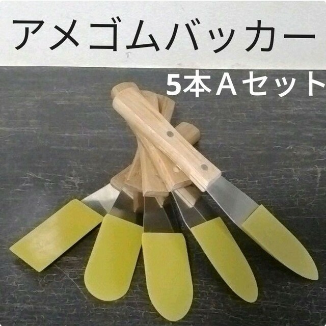 シーリングヘラ・コーキングヘラ アメゴムバッカー5本Aセットの通販 by 