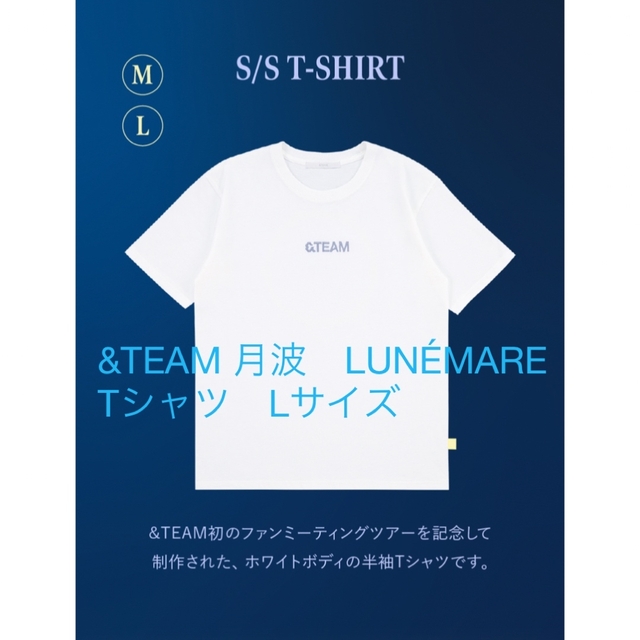 &TEAM 月波　LUNÉMARE Tシャツ　Lサイズ