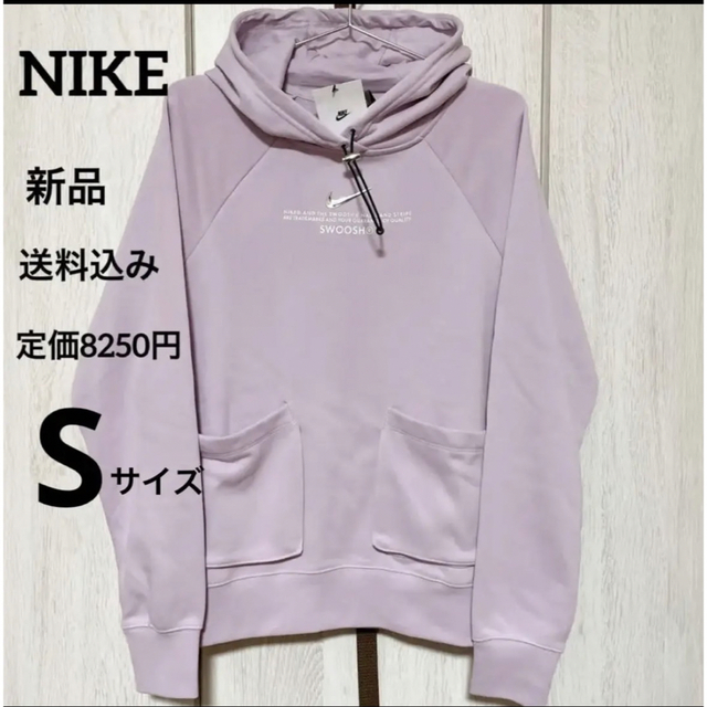 定価8250円★新品★NIKE★スウッシュ★パーカー★スポーツウェア★Sサイズ | フリマアプリ ラクマ