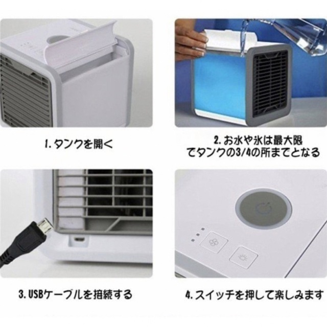 ミニ冷風機　ミニ冷風扇　扇風機 スマホ/家電/カメラの冷暖房/空調(扇風機)の商品写真