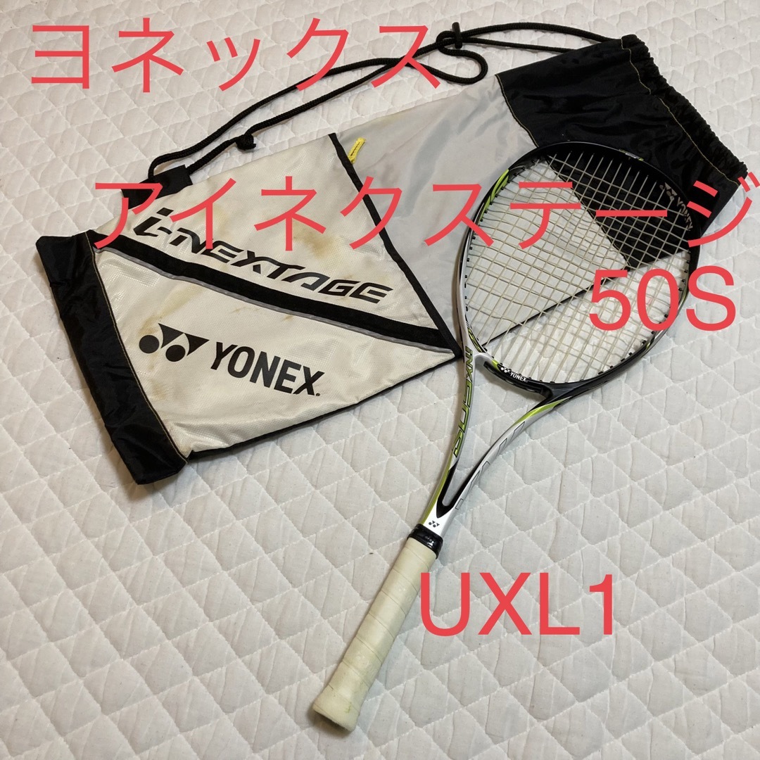 ヨネックス　アイネクステージ　50S YONEX INX50s  UXL1