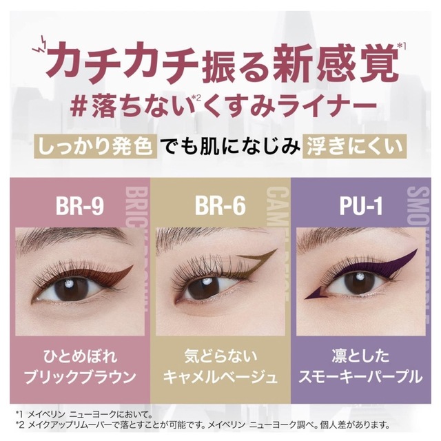 MAYBELLINE(メイベリン)のメイベリン ウルトラカラーアイライナー BR-6 コスメ/美容のベースメイク/化粧品(アイライナー)の商品写真